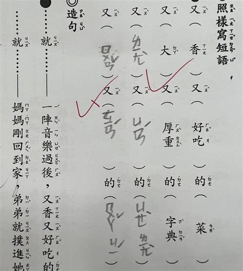 嚮造詞